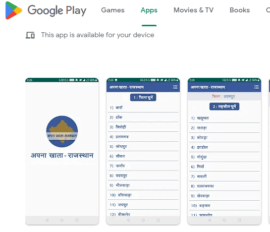 apna khata rajasthan gov in Apnakhata-Mobile-App